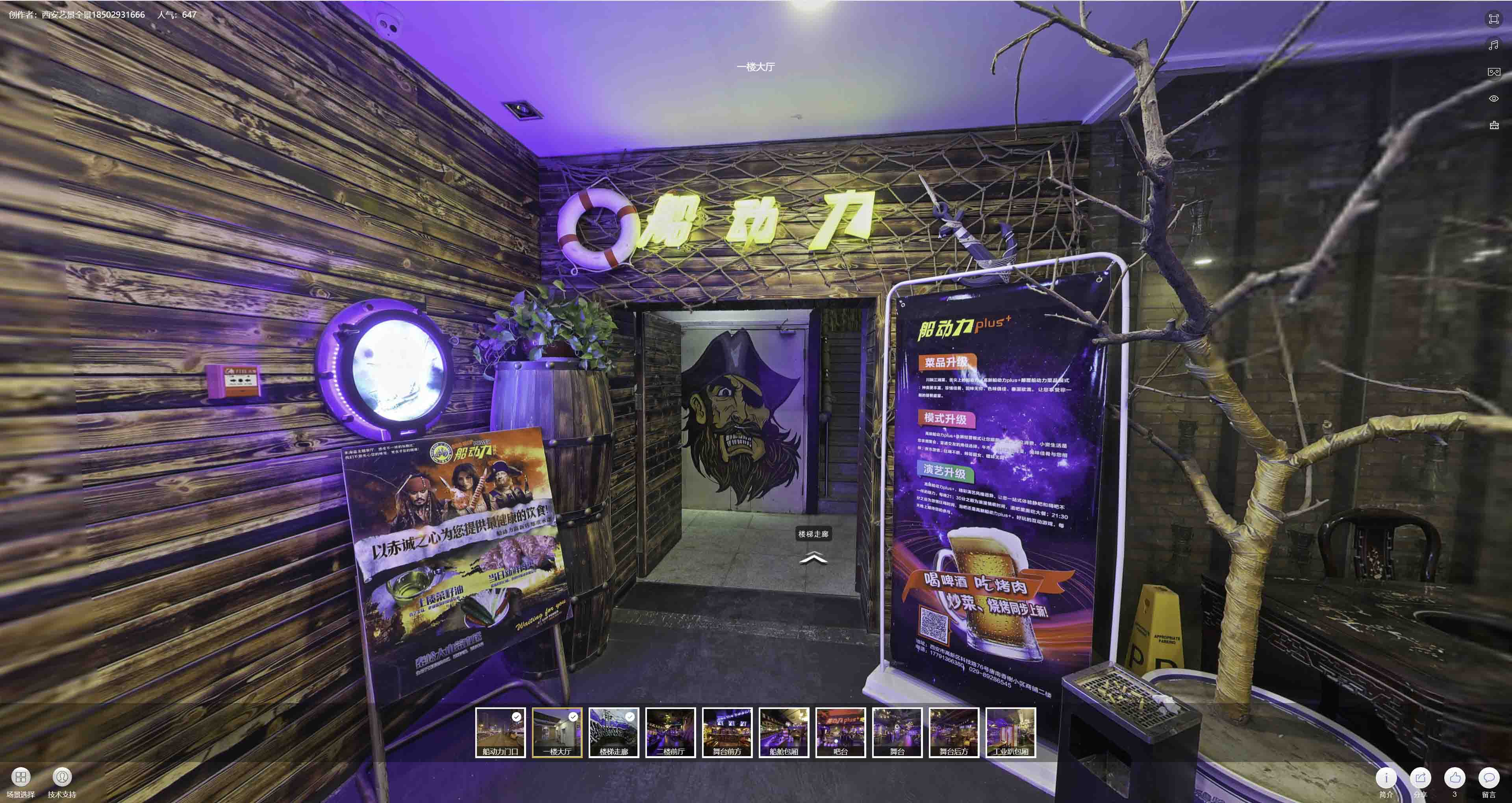 乌坡镇VR全景拍摄与虚拟现实技术：区别、联系及其在各行业的应用前景